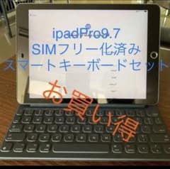 iPad Pro9.7 128GB スマートキーボードセットのサムネイル