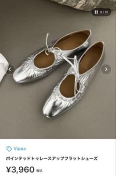 Vipoa ポインテッドトゥレースアップフラットシューズ シルバー 24cm