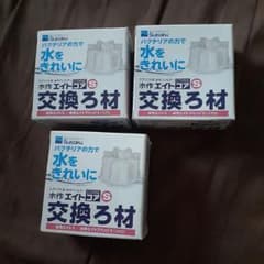 水作エイトコアS交換ろ材のサムネイル