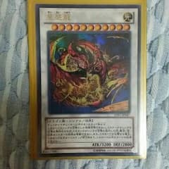 遊戯王 星態龍のサムネイル