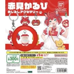 赤見かるび めじるしアクセサリーのサムネイル