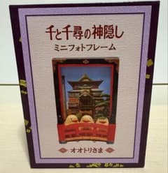 スタジオジブリ 千と千尋の神隠し オオトリさま ミニフォトフレーム