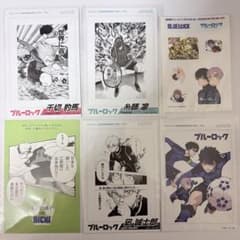 ブルーロック 漫画購入特典 フォトカード ステッカーのサムネイル