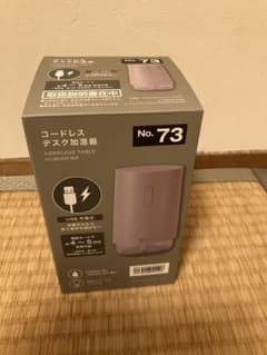 コードレスデスク加湿器 No.73 本体　新品未使用のサムネイル