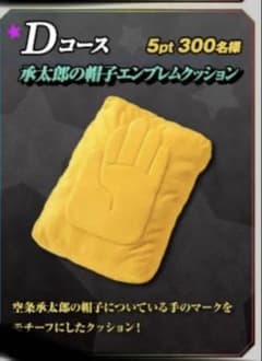 当選品！レア！ ジョジョの奇妙な冒険 承太郎の帽子エンブレム