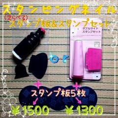 ♪スタンピングネイル（黒）♪のサムネイル