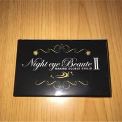 新品ナイトアイボーテのサムネイル