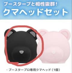 新品未開封】medicube ブースタープロ くまキャップ ブラック - メルカリ