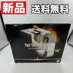 NESPRESSO ラティシマタッチプラス F521-WH-W 白 新品 NESPRESSO ラティシマタッチプラス F521-WH-W 白 新品 - メルカリ