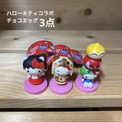 헬로 키티 콜라보레이션 초코에그 정리 판매