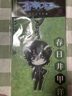 蒼穹のファフナー EXODUS アクリルキーホルダー 春日井甲洋のサムネイル