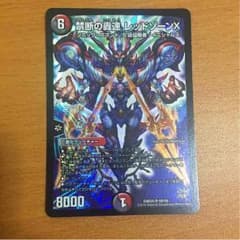 禁断の轟速 レッドゾーンXのサムネイル