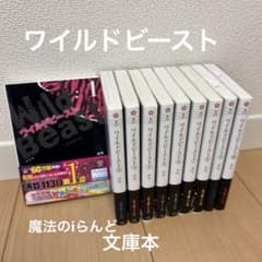 携帯小説 ケータイ小説 まとめ売り 6冊セット 魔法のiらんど バラ売り