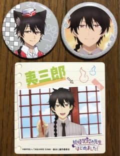 妖怪学校の先生はじめました! まねきねこ 特典コースター 缶バッジ