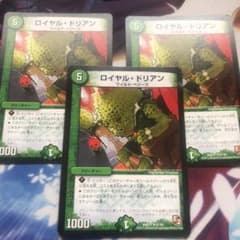 デュエルマスターズ ロイヤル・ドリアンのサムネイル