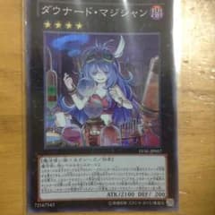 遊戯王ダウナードマジシャンのサムネイル