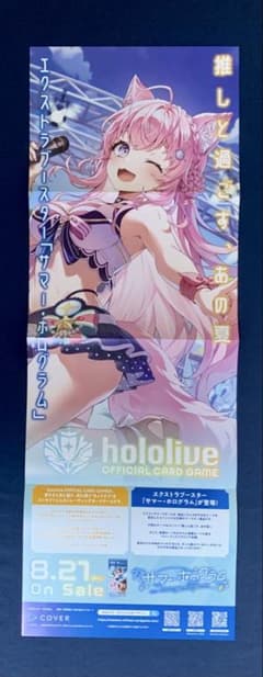 ホロライブ ポスター 【博衣こより】のサムネイル