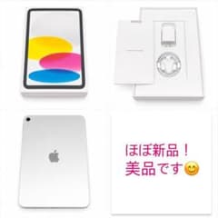 iPad（第11世代）128GB シルバー Wi-Fiモデル 本体 - メルカリ