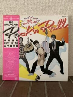 平尾昌晃　ミッキー・カーチス　山下敬二郎　ロカビリー三人男　レコードのサムネイル