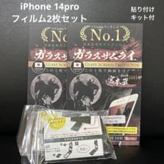【2枚】新品未使用 iPhone 14proガラスサムライのサムネイル
