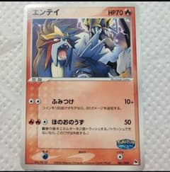 ポケモンカード PokePark エンテイ ライコウ スイクン 3枚 - メルカリ