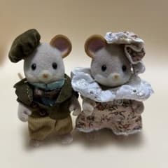 シルバニアファミリー ねずみのおじいさん　おばあさん レアなお品です☆☆☆のサムネイル