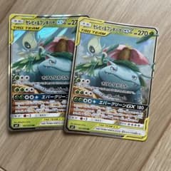 Celebi & Venusaur GX RR SM9 Tag Bolt 001/095