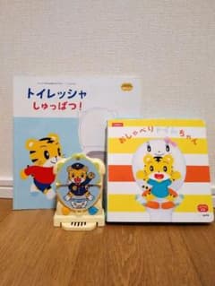 しまじろう トイレトレーニング3点セットのサムネイル