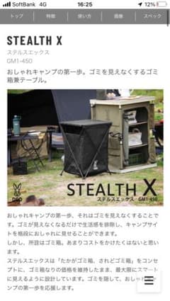 DOD ステルスX KAZさん専用のサムネイル
