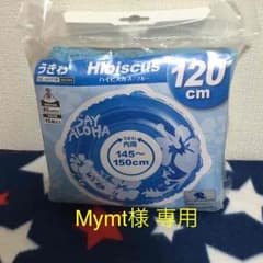 専用☆新品♡120cm 大きい浮き輪のサムネイル