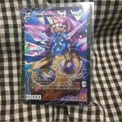デュエルマスターズのサムネイル