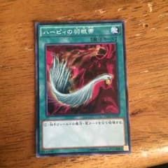 遊戯王カード ハーピィの羽根箒のサムネイル