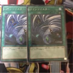 ツイツイ2枚のサムネイル