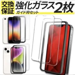 iPhone13 強化ガラスフィルムのサムネイル