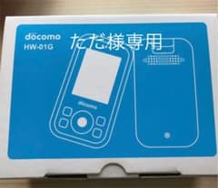 docomo HW-01G ブルーのサムネイル