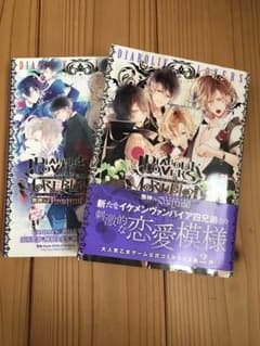 コアンソロジーミック『DIABOLIK LOVERS 無神編』Ⅰ〜Ⅱのサムネイル