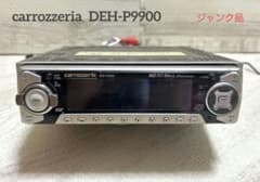 希少 carrozzeria カロッツェリア DEH-P9900 ジャンク - メルカリ