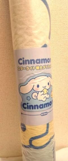 シナモロール スターライト特大ダイカットマット