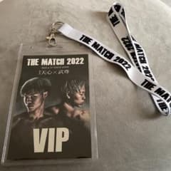 THE MATCH 2022 VIP席 特典　チケットホルダーのサムネイル
