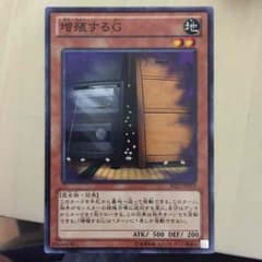 増殖するGのサムネイル