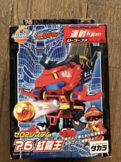 バトルビーダマン 紅龍王のサムネイル