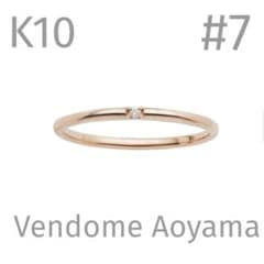 Vendome Aoyama k10 PG ダイヤモンド リング 7号 - メルカリ