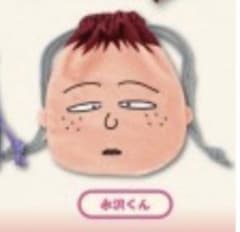 ちびまる子ちゃん ぬいぐるみ巾着 永沢君 レトロキュートのサムネイル