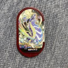 ハッピーセット　ミライドンのサムネイル