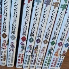 シンドバッドの冒険者のサムネイル