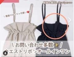 Mサイズ☆しまむら　LUNACION　マエリボンオールインワンのサムネイル