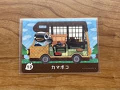 どうぶつの森　カード　カマボコのサムネイル