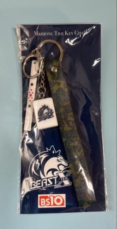 BEAST X 麻雀牌 キーホルダー 新品未使用品のサムネイル