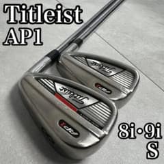 Titleist　タイトリスト　AP1　メンズゴルフアイアン2本　8番　9番　S Titleist タイトリスト AP1 メンズゴルフアイアン2本 8番 9番 S - メルカリ