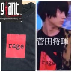081 レイジアゲインストザマシーン 90年代ヴィンテージTシャツ 菅田将 